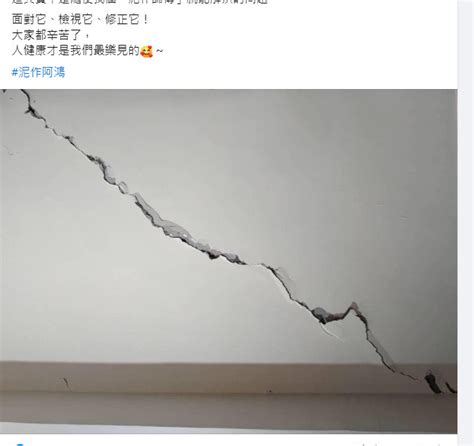 圖案招財貔貅 地震牆壁裂痕修補